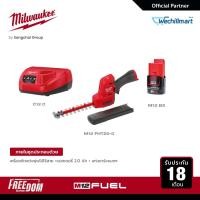 ราคา Milwaukee เครื่องตัดแต่งพุ่มไม้ไร้สาย 12 โวลต์ รุ่น M12 FHT20-0 พร้อมแบต 2Ah M12 B2 และแท่นชาร์จ 12 โวลต์ C12C (19623540029)