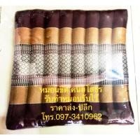 ราคา เบาะรองนั่งลายขิด คละสี (7436274983)