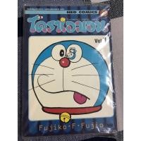 ราคา โดราเอมอน คลาสสิค 45 เล่มจบ มือ 1 Doraemon Classic (5397365775)