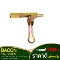 ราคา กลอนประตูรั้ว ชุบรุ้ง Gate Latch6" ติดข้าง (มีล็อคด้านซ้าย และ ล็อคด้านขวา) (20189854493)
