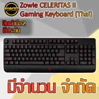 ราคา Zowie CELERITAS II Gaming Keyboard (Thai) (7519623933)
