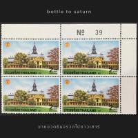 ราคา แสตมป์ บล๊อค 4 60 ปี มหาวิทยาลัยธรรมศาสตร์ 2537 (25277584647)