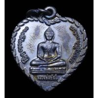 ราคา หลวงพ่อทันใจ รุ่น สมปรารถนา วัดพระธาตุดอยคำ จ.เชียงใหม่ ปี 2565 (14590298648)