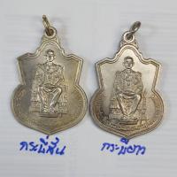 ราคา เหรียญอัลปาก้า นั่งบัลลังก์ 2 เหรียญกระบี่สั้นและกระบี่ยาว บล็อกกษาปณ์ (11021626167)