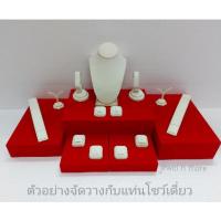 ราคา ชุดโชว์ร้านทอง ฐานวางแท่นโชว์กำมะหยี่สีแดง สำหรับใส่ตู้กระจกร้านทอง ร้านพระเครื่อง มี 3ขนาดให้เลือก (7291397191)