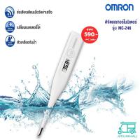 ราคา ⚡️พร้อมส่ง สินค้าอื่นๆ / OMRON Model MC 246 ปรอทวัดไข้ดิจิตอล เทอร์โมมิเตอร์ Digital thermometer เครื่องวัดไข้ (4431976809)