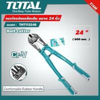 ราคา Total กรรไกรตัดเหล็กเส้น ขนาด 24 นิ้ว รุ่น THT113246 (รุ่นงานหนัก) กรรไกร กรรไกรตัดเหล็ก (20050642434)