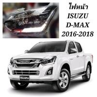 ราคา ไฟหน้า​ โปรเจค​เตอร์​ ISUZU​ ALL​ NEW​ D-MAX​ 1.9 ปี​ 2015- 2018​ (ของใหม่) (6346525010)