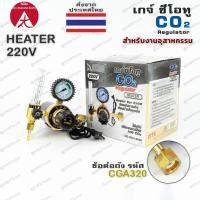 ราคา Sumo เกจ์ ซีโอทู เรกกูเรเตอร์ (รุ่นปรับแรงดัน) เกจ์ CO2 แบบมี HEATER เกจ์ CO.2 (23955303033)