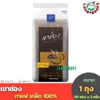 ราคา Khaoshong เขาช่อง กาแฟเกล็ด 100% (2 กรัม x 50 ซอง) (25511652878)