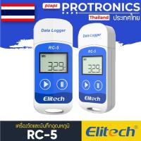 ราคา RC-5 ELITECH เครื่องวัดและบันทึกอุณหภูมิ TEMPERATURE DATA LOGGER[ของแท้ จำหน่ายโดยตัวแทนแต่งตั้ง] (5833804926)