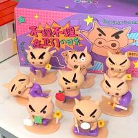 ราคา 52TOYS Crayon Shin-Chan Ignore Zemons Daily Mystery Box Hand-Made อินเทรนด์เล่นตกแต่ง (28718323204)