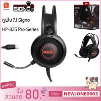 ราคา หูฟังเกมมิ่ง SIGNO HP-825 IMMORTAL 7.1 Surround Sound Gaming Headphone (3001912544)