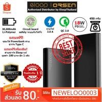 ราคา ใหม่! E29 30000 mAh สีดำ / Black แถมซอง & สายชาร์จ ส่งฟรี Kerry Express & EMS! (7219181631)