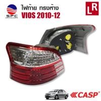 ราคา ไฟท้าย รถยนต์ รุ่น TOYOTA VIOS 2010-12 ทรงห้าง ไม่มีหลอดไฟ (26720657425)