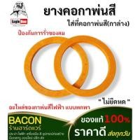 ราคา ยางคอกาพ่นสี Eagle One(อีเกิ้ล วัน)ไม่ยืดหด อะไหล่ของกาพ่นสี สำหรับใส่ที่คอกาพ่นสี (19182363543)