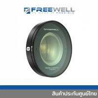 ราคา FREEWELL SHERPA 18mm Wide-Angle Lens [FW-SH-WA] (25103104951)