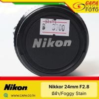 ราคา [USED] Nikon Nikkor 24 F2.8 **DEFECT** (44353174768)