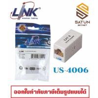 ราคา LINK ตัวต่อกลางสายแลน รุ่น US-4006IL ตัวต่อ LAN Jack Connector Cat6 RJ45 แบบตัวเมีย 2 ด้าน (28627380949)