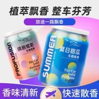 ราคา รถน้ำหอมรถน้ำมันหอมระเหยโค้กสามารถเครื่องประดับรถ Balm ยาวนานกลิ่นหอมอุปกรณ์ตกแต่งรถยนต์ (27416848209)