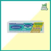 ราคา MEDMAKER Vitamin E Cream เมดเมเกอร์ วิตามิน อี ครีมเข้มข้น 5.5% 20และ50 กรัม (19627780743)