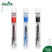 ราคา Pentel (เพนเทล) ไส้ปากกา Pentel ENERGEL LRN5 ขนาดหัว 0.5mm. ปากกา ของแท้ สมใจเครื่องเขียน Somjai (7979565937)