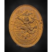 ราคา เหรียญหนุมานเชิญธง (มหาปราบ) หลังยันต์บัวแก้ว ปี 2542(2) (28529218484)