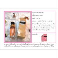ราคา น้ำหอม MB Parfums กลิ่น Fresh Floss ขนาด 100ml (2324315646)