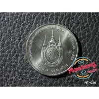 ราคา เหรียญ 20 บาท พระราชินี 80 พรรษา (12 สิงหาคม 2555) (16290100514)