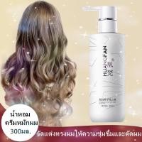 ราคา เซรั่ม จับลอนผม ครีมหมักผม ครีมจับลอนผม ช่วยให้ทำผมลอนสวย เงางาม และนุ่ม อย่างเป็นธรรมชาติ ไม่พันกัน เคลือบเงา (14746430685)