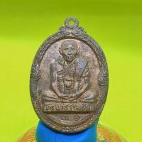 ราคา เหรียญครูบาธรรมชัยรุ่น1 (2931011679)