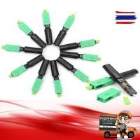 ราคา หัวไฟเบอร์ออฟติกแบบ FAST CONNECTOR SC/APC สีเขียว (แผง 10 ชิ้น) (2281872663)