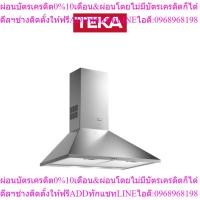 ราคา TEKA เครื่องดูดควันติดผนัง รุ่น DBB 60 (28682902227)