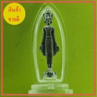 ราคา พระปางเปิดโลก เนื้อโลหะ สีเงิน เลี่ยมกรอบ ตั้งหน้ารถ (8258988849)