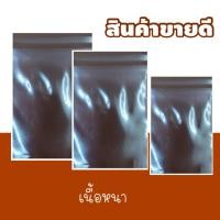 ราคา สินค้าเกรดA ถุงสีชา ซิปล็อคสีชา ถุงซิปสีน้ำตาล ซองกันแสง สินค้าส่งไว (26337067971)