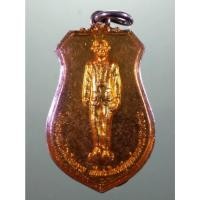 ราคา Antig SHop 5585 เหรียญทรงยืน ในหลวง รัชกาลที่ 9 องค์การโทรศัพท์แห่งประเทศไทย จัดสร้างปี 2530 (44152130999)