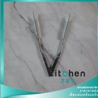 ราคา ที่คีบเค้ก เหล้กคีบเค้กสแตนเลส เหล็กคีบเค้กหัวแบน เหล้กคีบปากตัด ตราปลากระเบนคู่ (TwinRay) (3630657984)