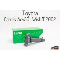 ราคา คอยล์จุดระเบิด คอยล์หัวเทียน Toyota Camry Acv30 , Wish ปี2002 ยี่ห้อ Lucas , Hitachi (2658696532)