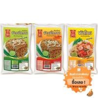 ราคา หมี่โคราช ผัดไทย ตราเจ้าสัว (8610858046)