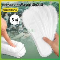 ราคา litai แผ่นรองพื้นรองเท้าแบบใช้แล้วทิ้ง ดูดซับเหงื่อ แผ่นรองรองเท้า ระบายอากาศ สะดวกสบาย-1 แพ็ค 5 คู่ (28880906111)