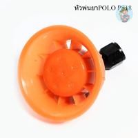 ราคา ⚙️ หัวพ่นยาแบบ ฝักบัว เครื่องพ่นยาแบตเตอรี่สะพายหลัง POLO รุ่น PS16, PS18, PX16, PX18 หัวพ่นยาPOLO PS18 (20291991395)