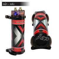 ราคา คาปาซิเตอร์ ตัวสำรองไฟ อุปกรณ์ 3ล้านฟารัด คาปา capasitor 3.0 FARAD คาปาซิเตอร์ อุปกรณ์สำรองไฟ คาปารถยนต์ เครื่องเสียงรถ (12107749733)