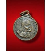 ราคา หลวงปู่แหวน เหรียญกลมเล็ก มหาเศรษฐีมั่งมีตลอดกาล (27110021310)