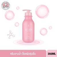 Scentio Pink Collagen Radiant & Firm Shower Serum 350ml
