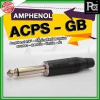 ราคา AMPHENOL ACPS-GB ปลั๊กไมค์ Stereo รุ่นตัวตรง สีดำ acps gb 1/4 Phone Stereo Plug ปลั๊กไมค์สเตอริโอ PA SOUND CENTER (8836495668)