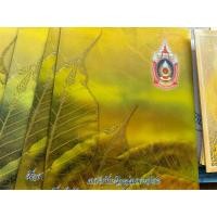 ราคา ธนบัตร16บาทที่ระลึก เฉลิมพระเกียรติ 80 พรรษา (27862067238)