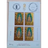 ราคา แสตมป์150ปีพระพุทธเจ้าหลวง (29275069770)