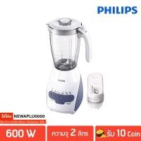 ราคา PHILIPS เครื่องปั่น 600 วัตต์ 2.0 ลิตร รุ่น HR-2115 (2664600883)