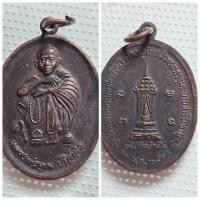 ราคา เหรียญหลวงพ่อคูณ วัดบ้านไร่ ที่ระลึกในวโรกาสรัชกาลที่ 9 เสด็จพระราชดำเนินทรงบรรจุพระบรมสารีริกธาตุ ปี 2538 ✨ วัตถุมงคลพ (29215775631)