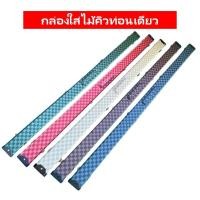ราคา กล่องไม้สนุ๊กท่อนเดียวยาว 158 ซม กล่องใส่ไม้คิวสนุกเกอร์สำหรับไม้ท่อนเดียว กล่องใส่ไม้สนุ๊ก กล่องใส่ไม้คิว กล่องไม้คิว (20227916328)
